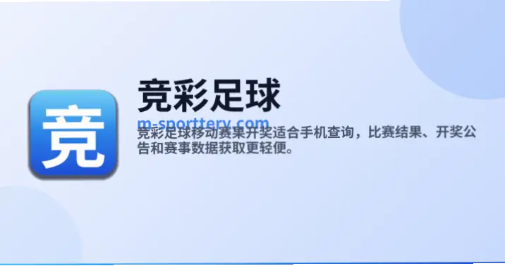 竞彩网首页的赛事推荐值得参考吗？