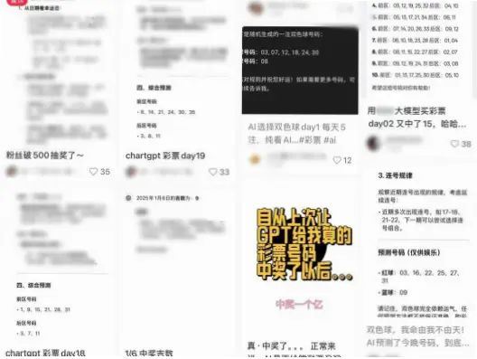 中国体彩网中奖概率真实吗？