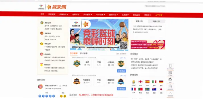 竟彩网首页赔率更新为什么更快？